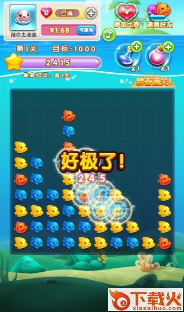 美人鱼消消乐截图1