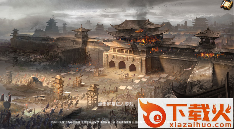 无双烈火 v3.0.102232.380 安卓版截图1