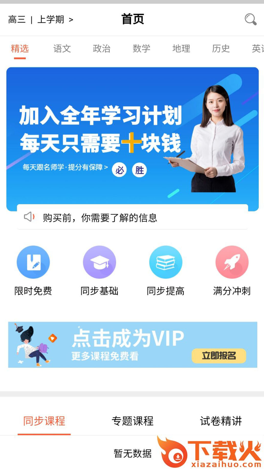 优课课堂截图1