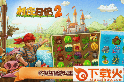 村庄日记2手游官方版下载 v1.5.3 安卓版截图2
