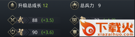 名将无双九游版 v1.2.0 安卓版截图3