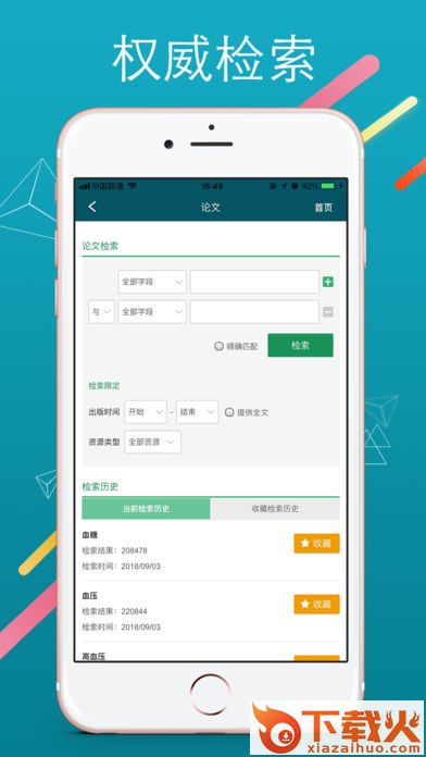 医贝截图1