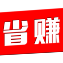 省赚日记app下载-省赚日记v2.2.20 安卓版