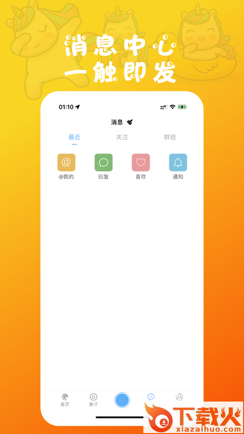 LookMea v1.1.2 官方版截图1