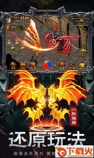 龙之战神截图1