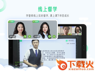 研线云集训截图1