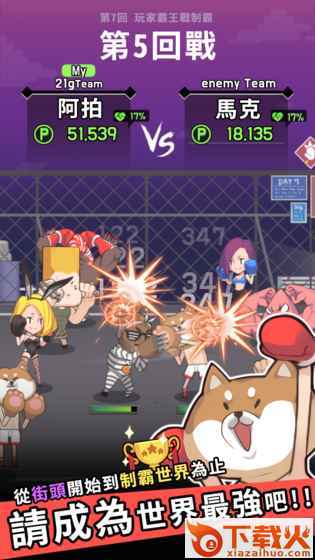 Fighter养成记游戏下载 v1.0 最新版截图2