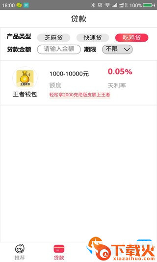佰宝袋手机版截图1