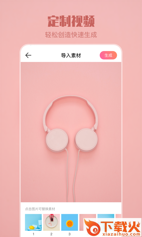 动态壁纸app截图1