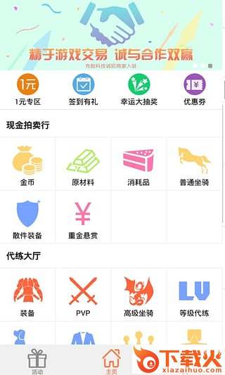 魔兽世界代练平台官方版截图2