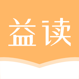 益读小说app下载-益读小说v1.0.2 官方免费版