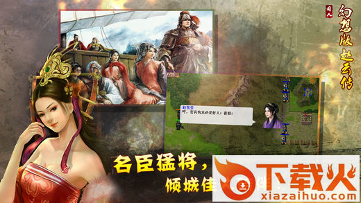 幻想版赵云传 v1.4.0001 最新版截图2