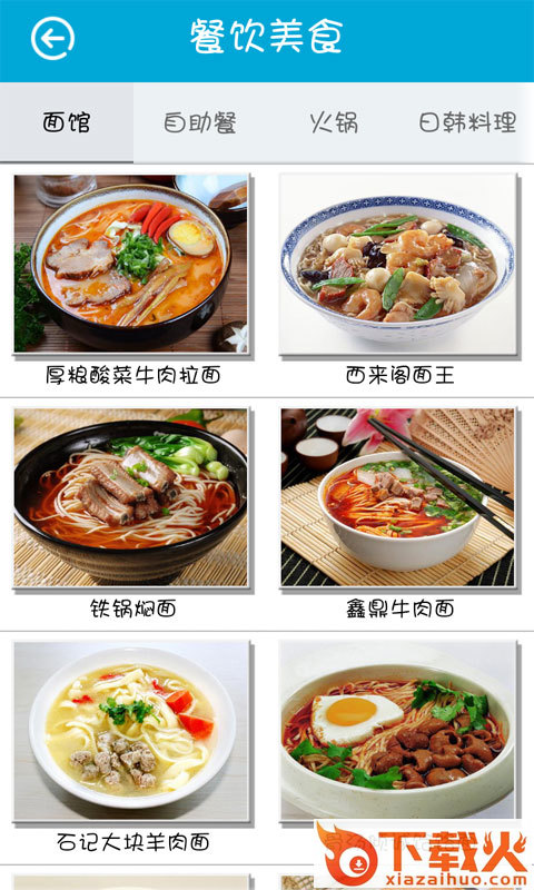 无线包头 v1.0.1 安卓版截图2