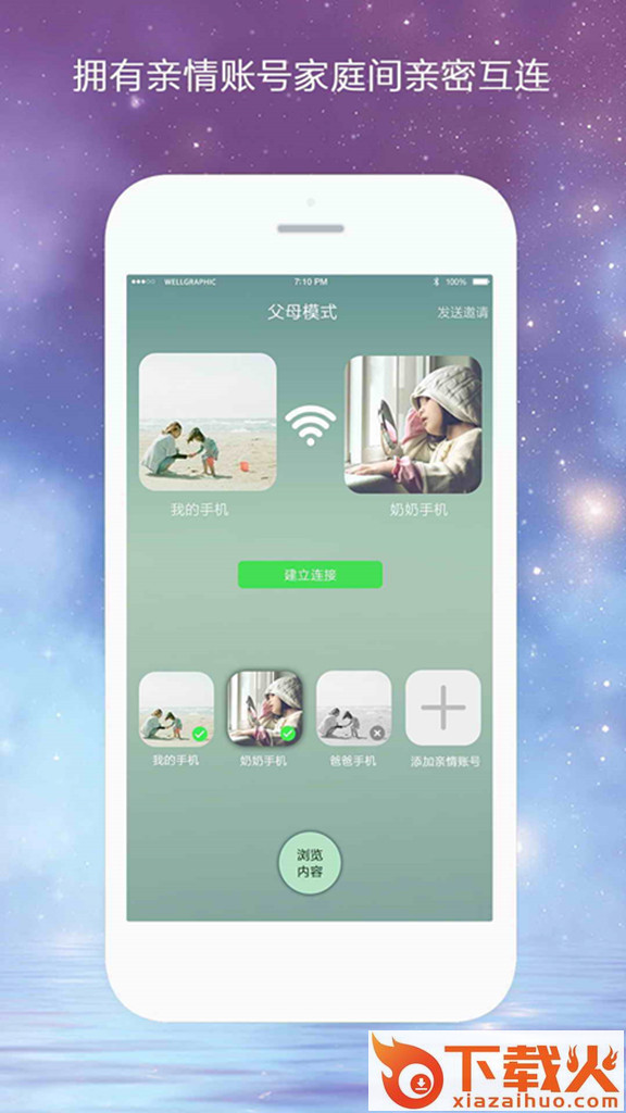 亲陪app下载截图1