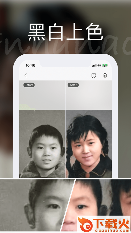 你我他当年app截图1
