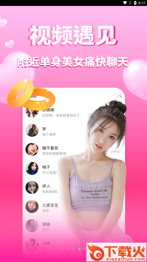 玫瑰缘app v99.0.1 最新版截图1