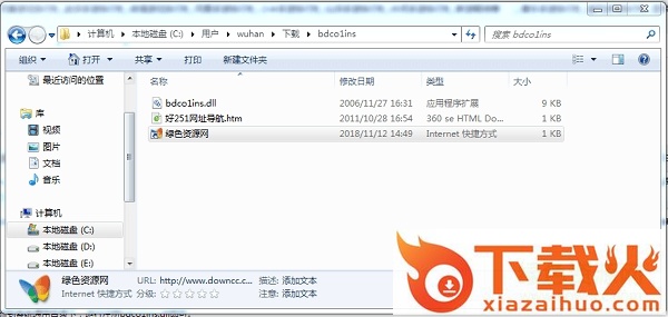 bdco1ins.dll免费下载