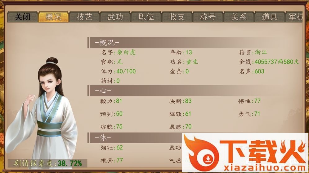 大老爷游戏截图1