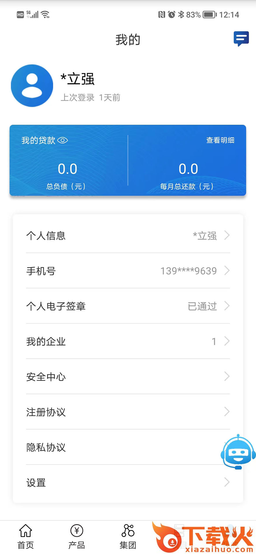 三峡担保截图2