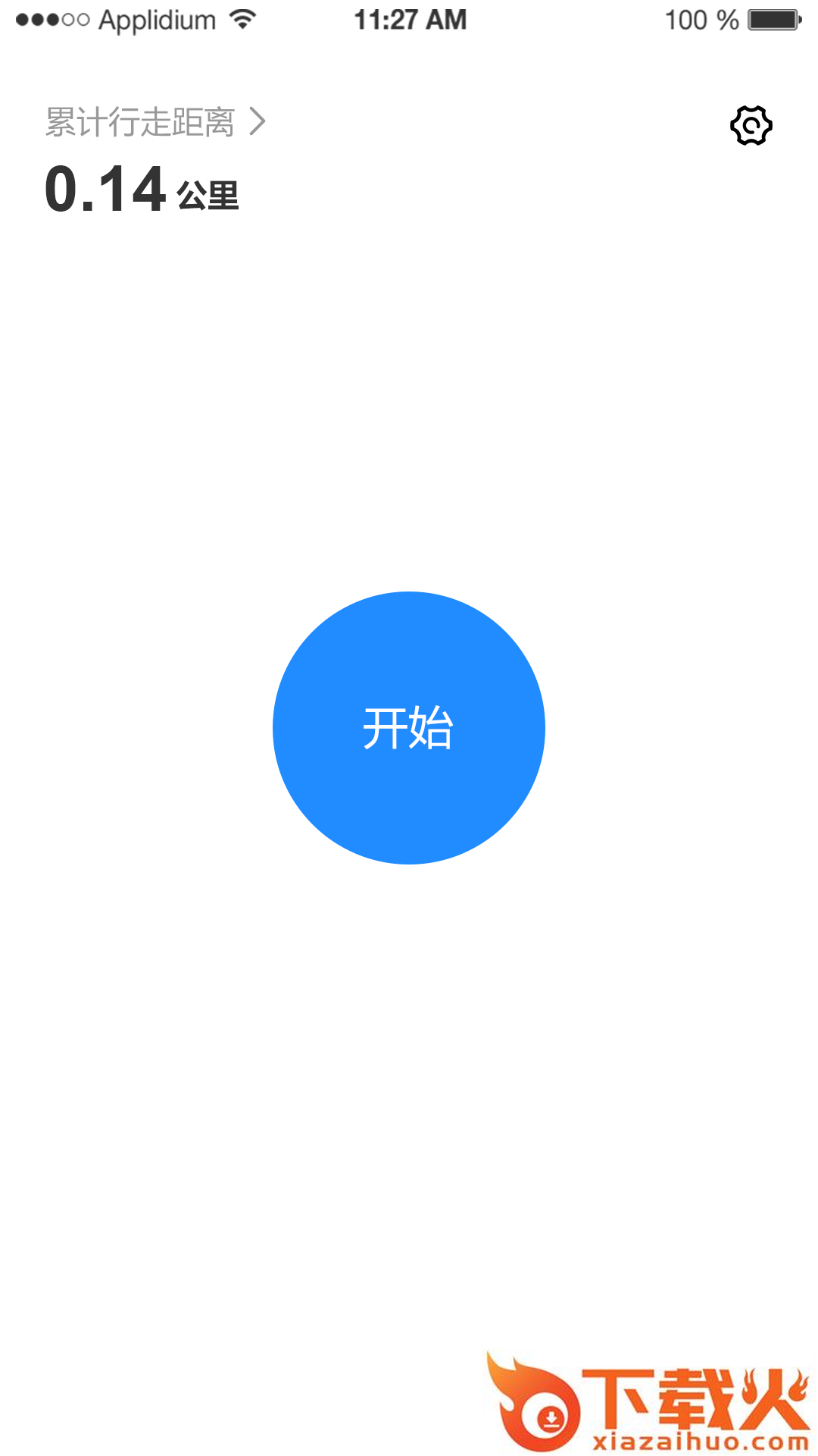 天天计步app截图1