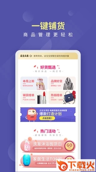 店宝宝截图1
