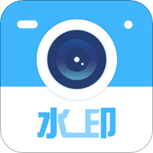 水印相机时间打卡app下载-水印相机时间打卡v1.0.0 安卓版