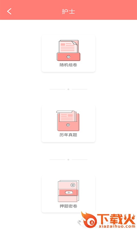 药店大学截图2