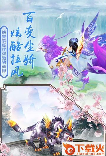 人在江湖飘手游截图2