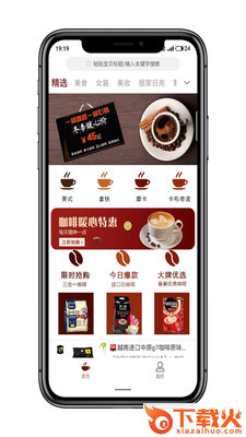 365优惠券截图1