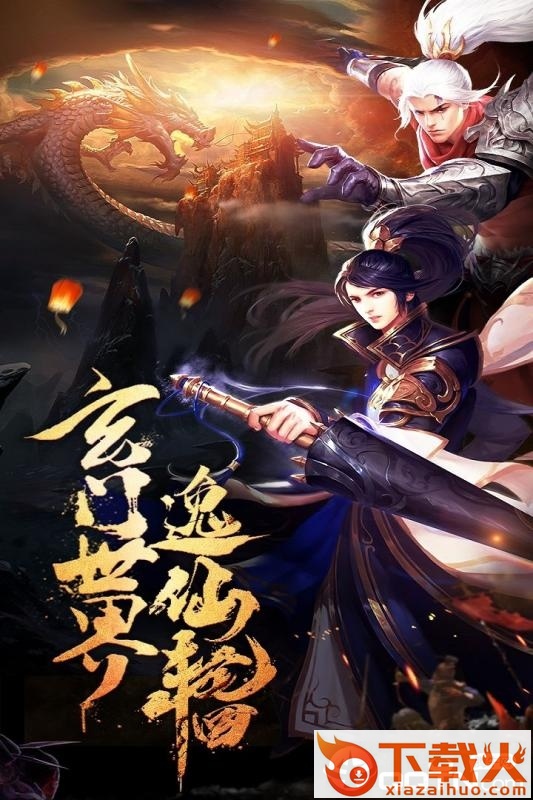 王城争霸手游官方版下载截图1