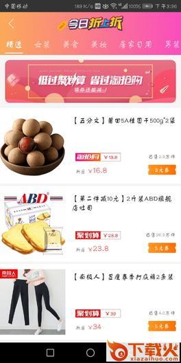 优乐宝截图2