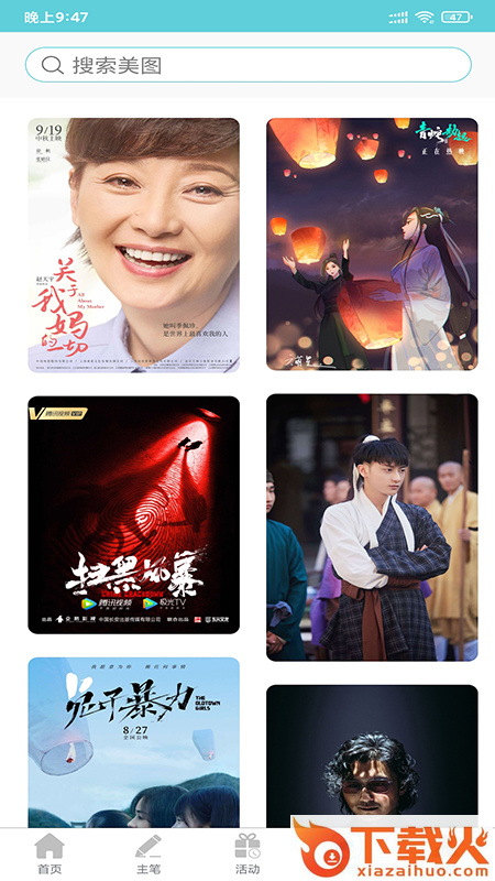 影视聚焦截图1