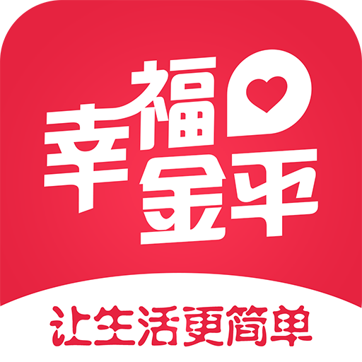 幸福金平安卓版下载-幸福金平appv5.2 最新版
