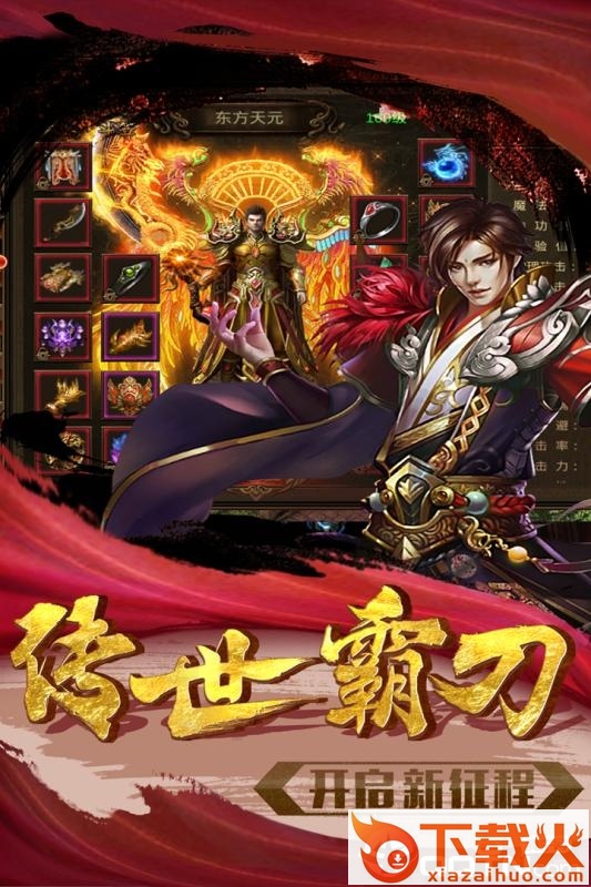忍龙手游截图2