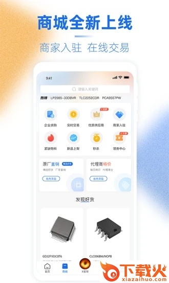 芯查查截图1