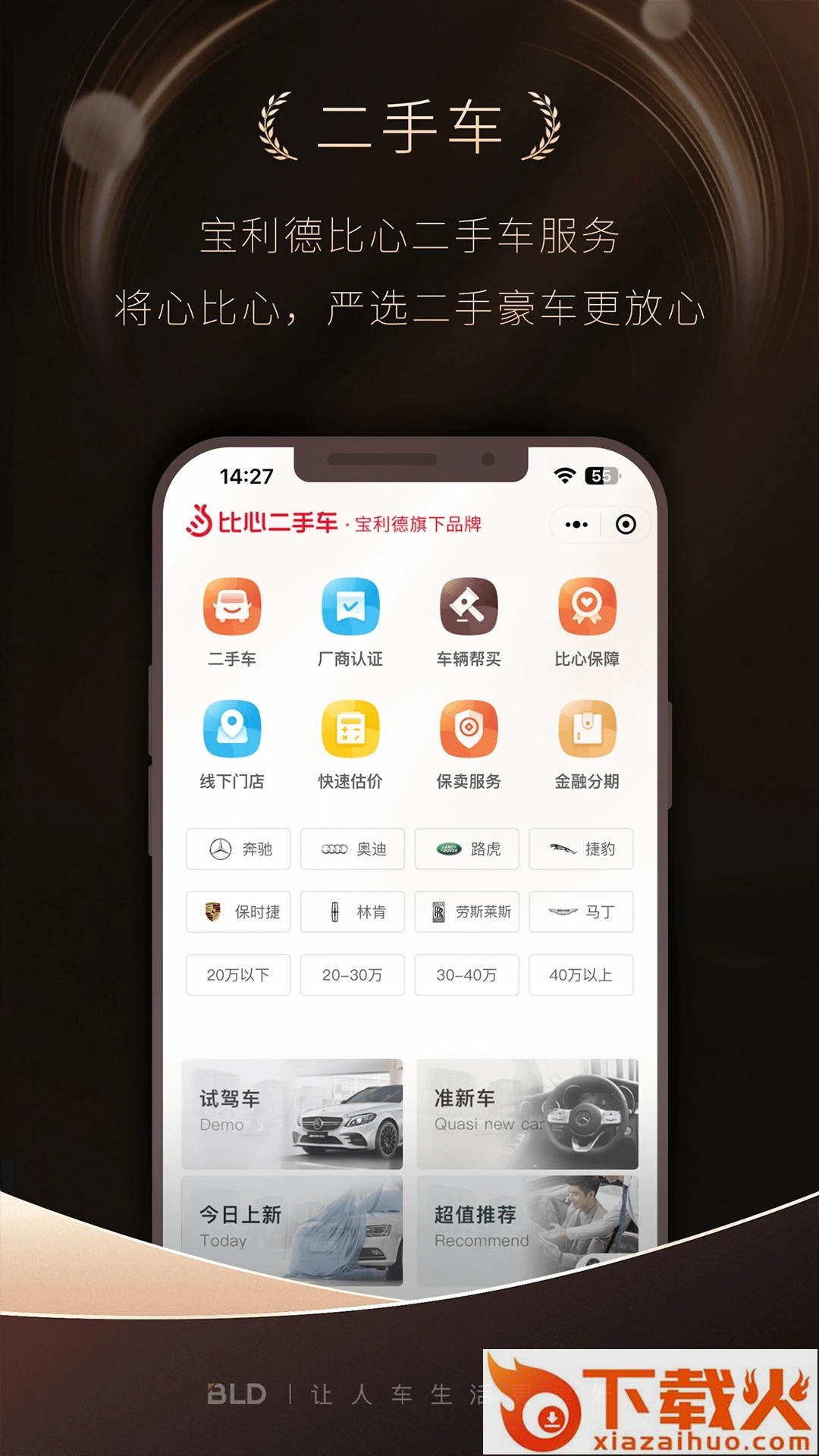 宝利德app截图1