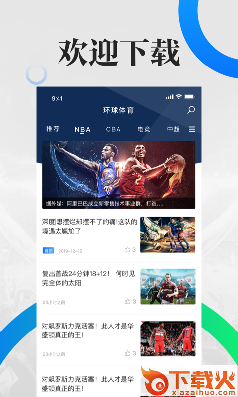环球体育截图1