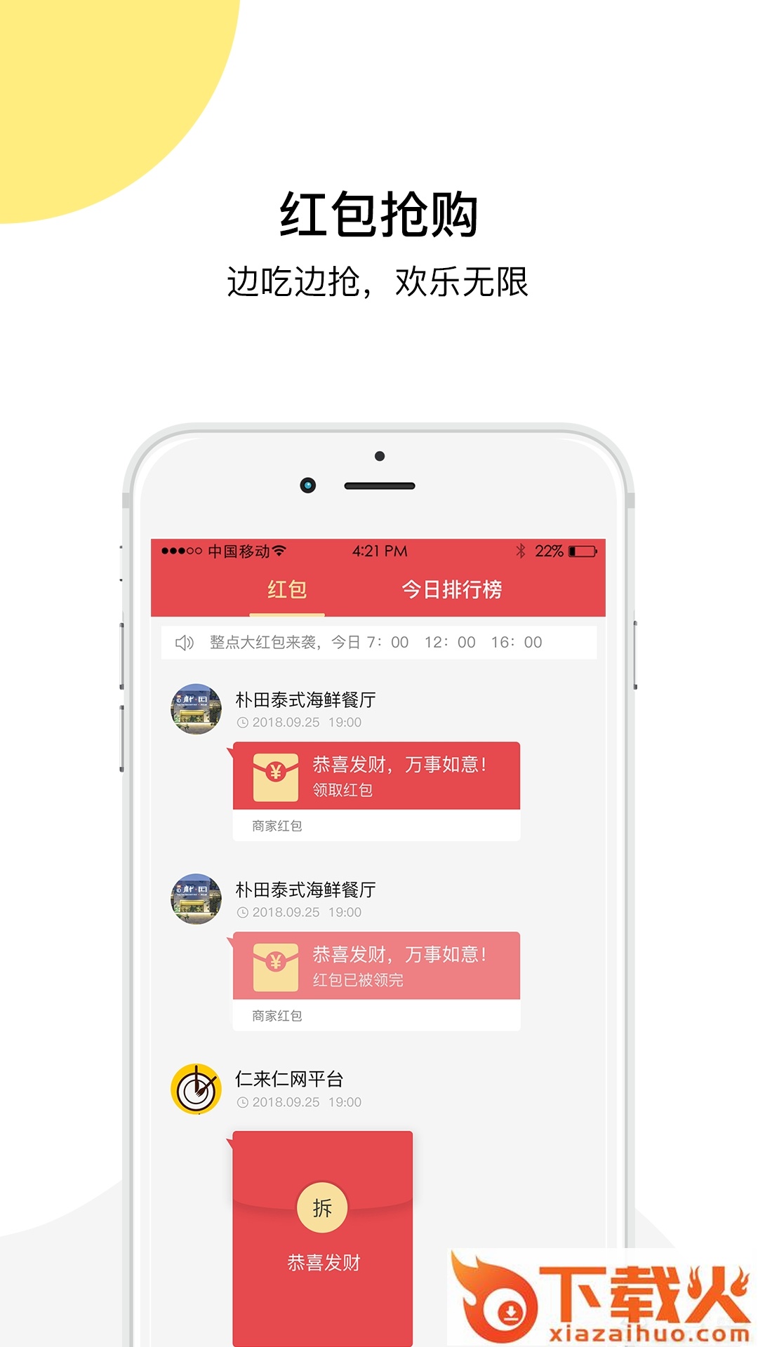 仁来仁网截图1