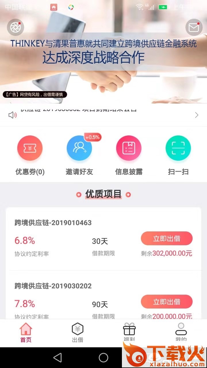 小存折截图2