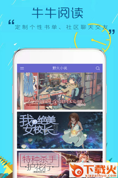 牛牛阅读截图3