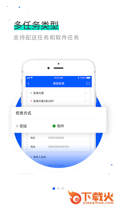 几维智能官方app截图1