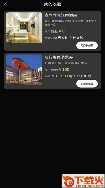 达人令app v1.2.5 官方版截图1