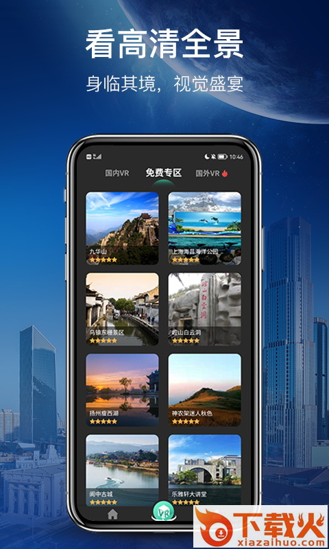 世界街景地图高清版截图1