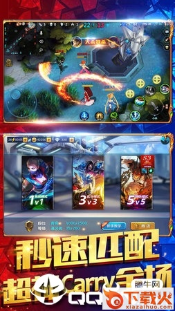 王者超神手游截图1
