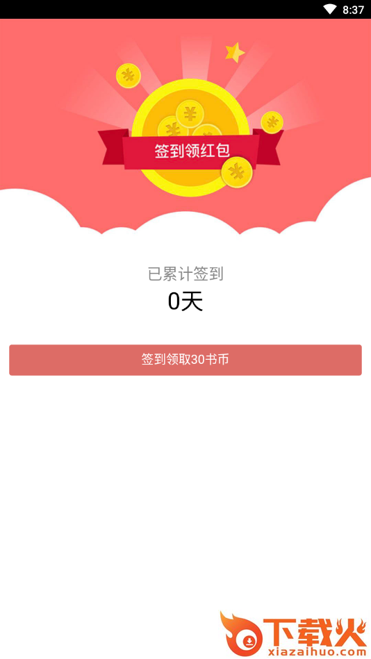 精品文学截图2