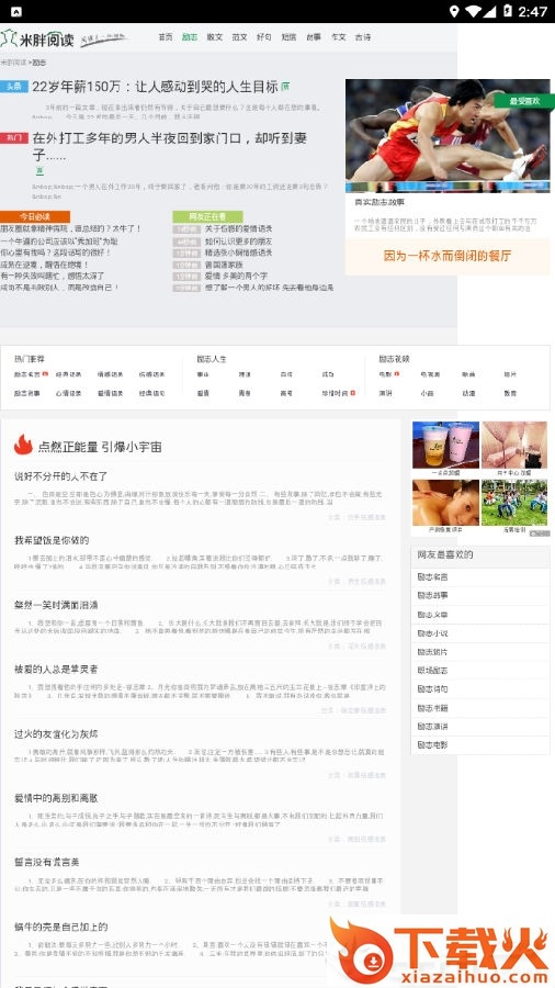 米胖阅读截图3