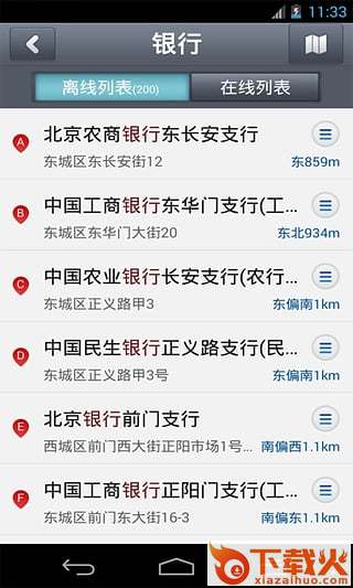 图吧导航APP官方最新下载截图1