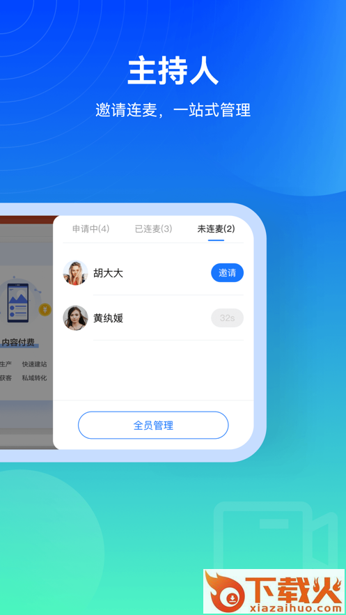 幕印app截图2