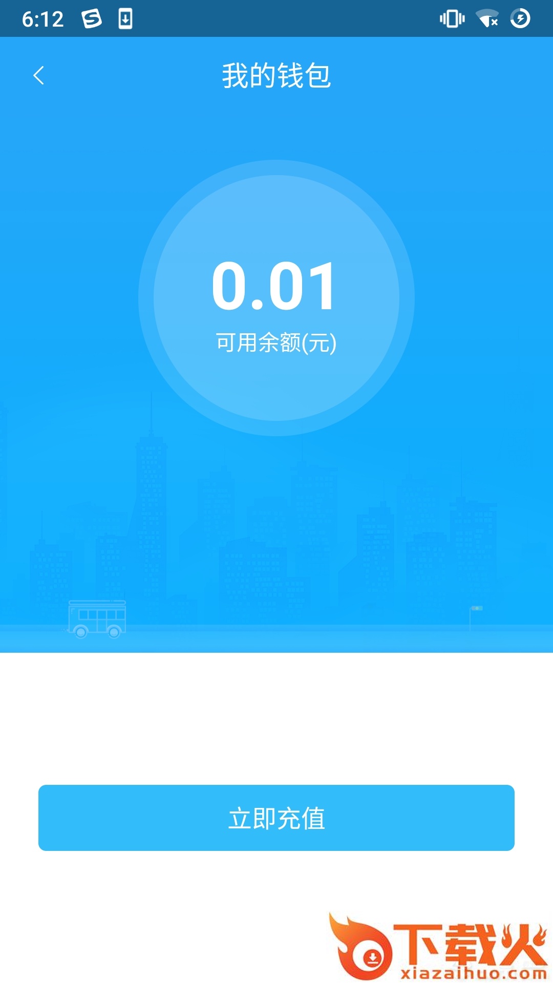湘潭出行截图2