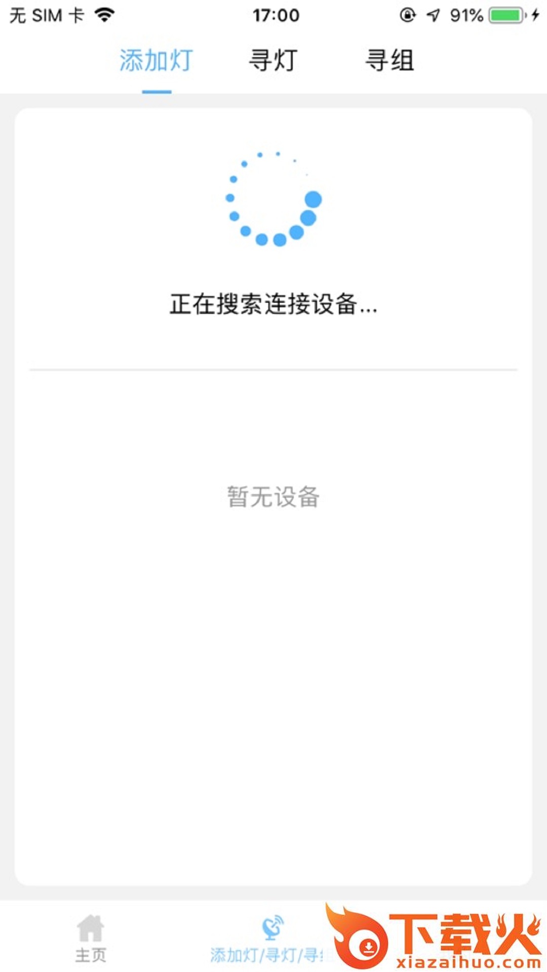 网格智慧商照截图1
